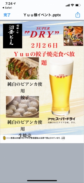 アサヒビールと沼垂ビールイベント