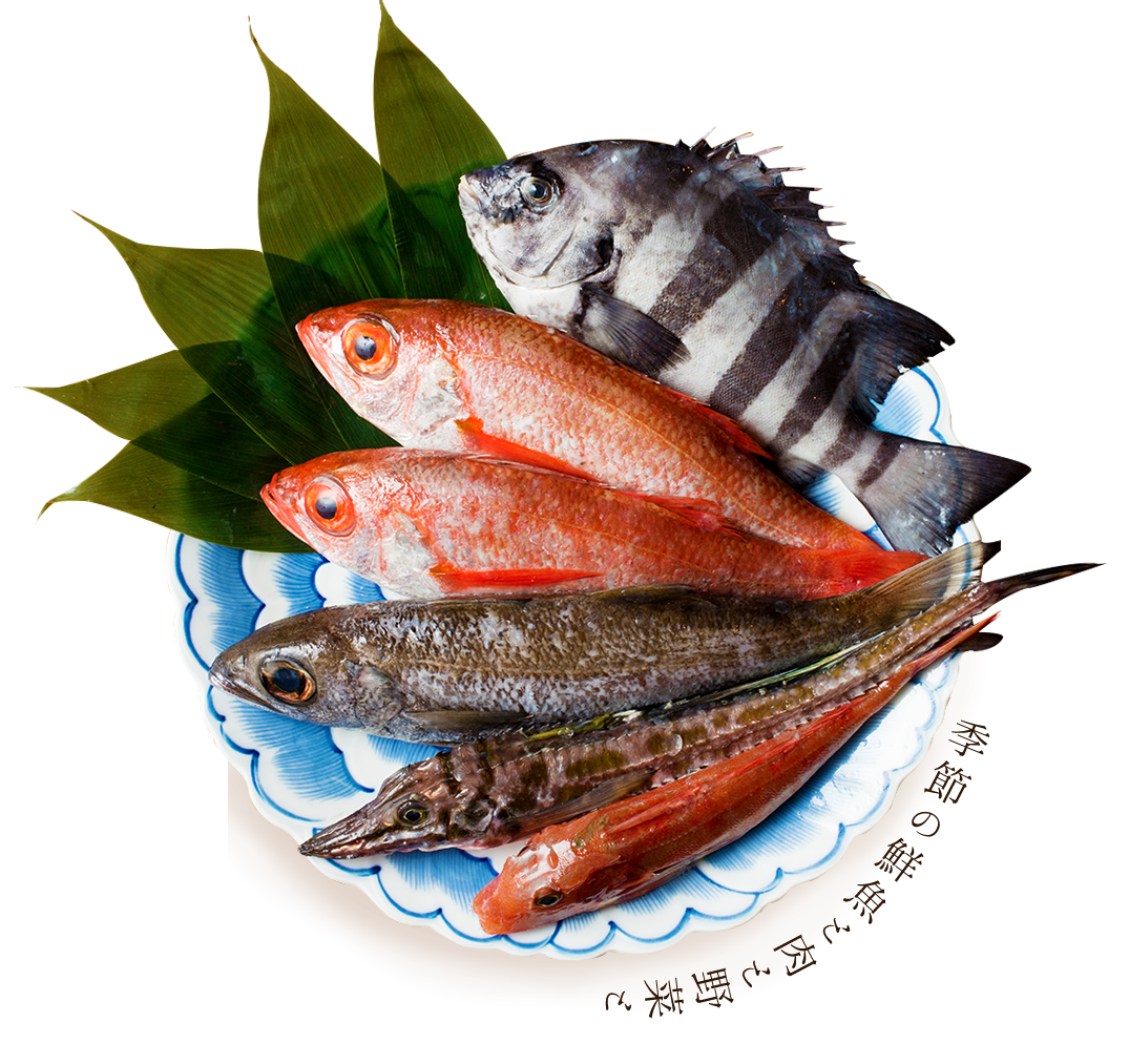 鮮魚