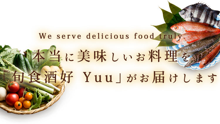 旬食酒好 Yuu