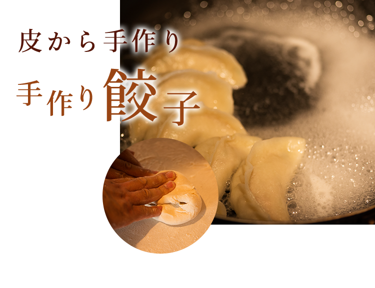 手作り餃子(5個)